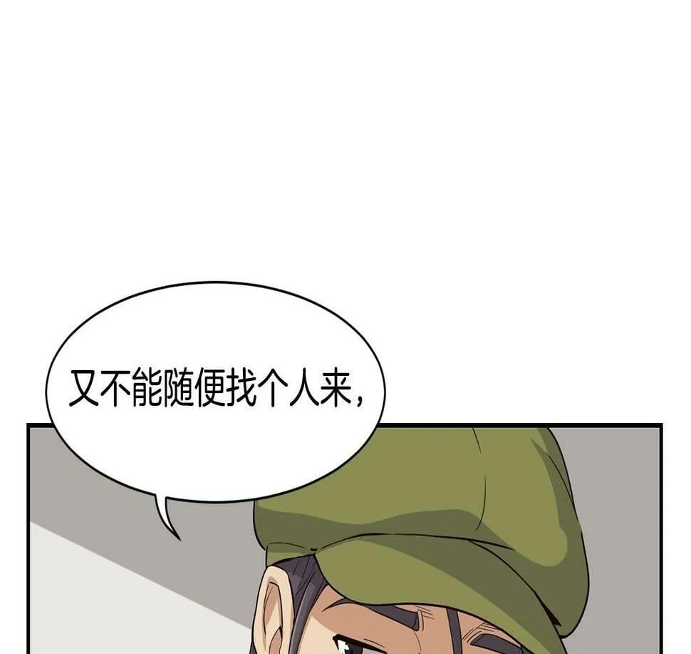 第7话 第一次拍照 第1页