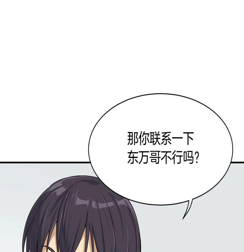 第7话 第一次拍照 第3页