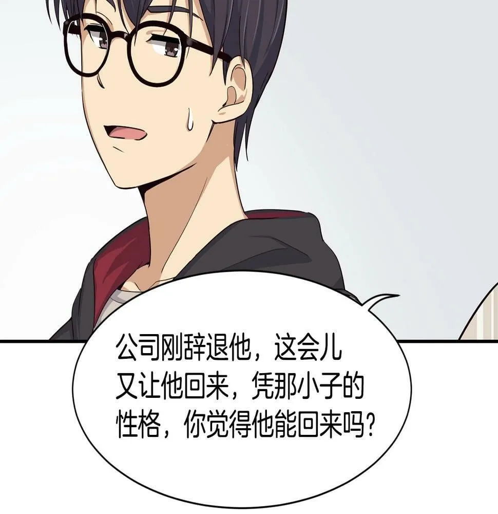 第7话 第一次拍照 第4页