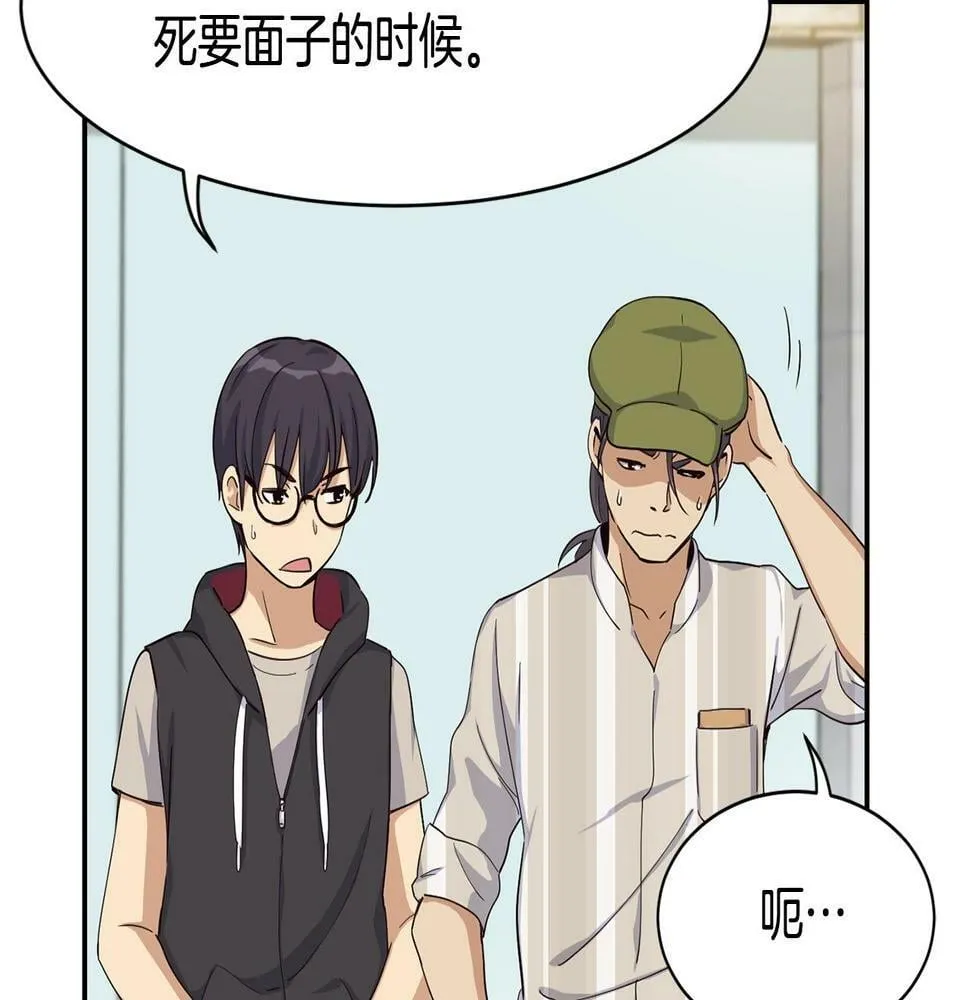 第7话 第一次拍照 第6页