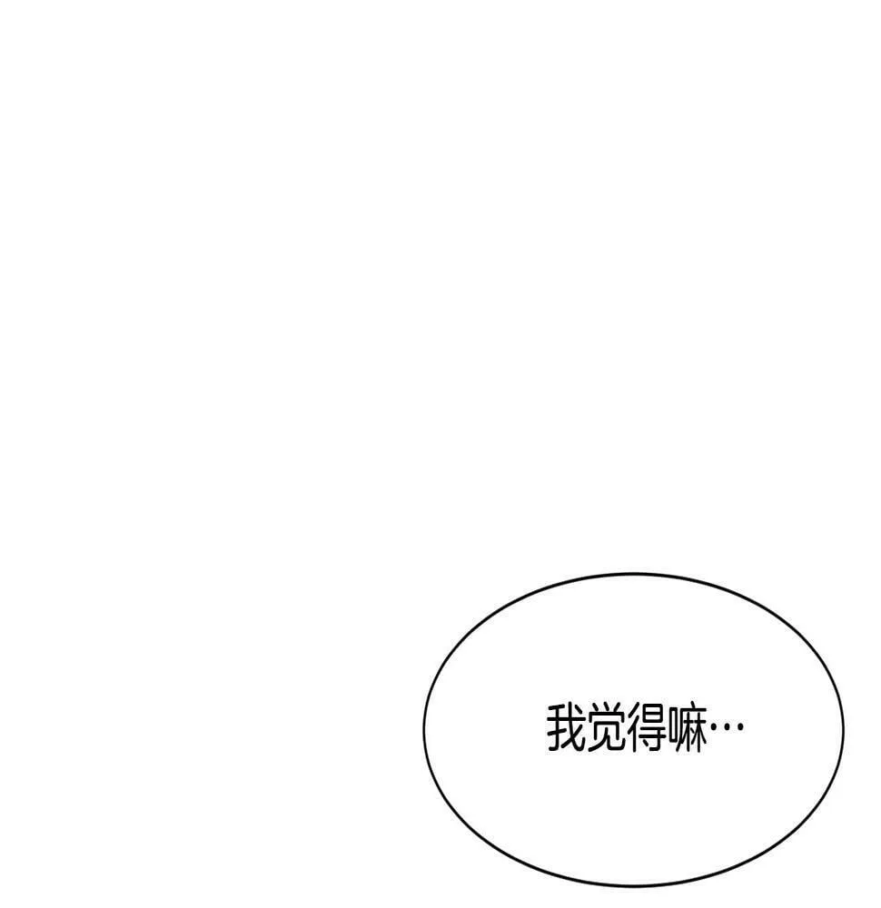 第7话 第一次拍照 第9页