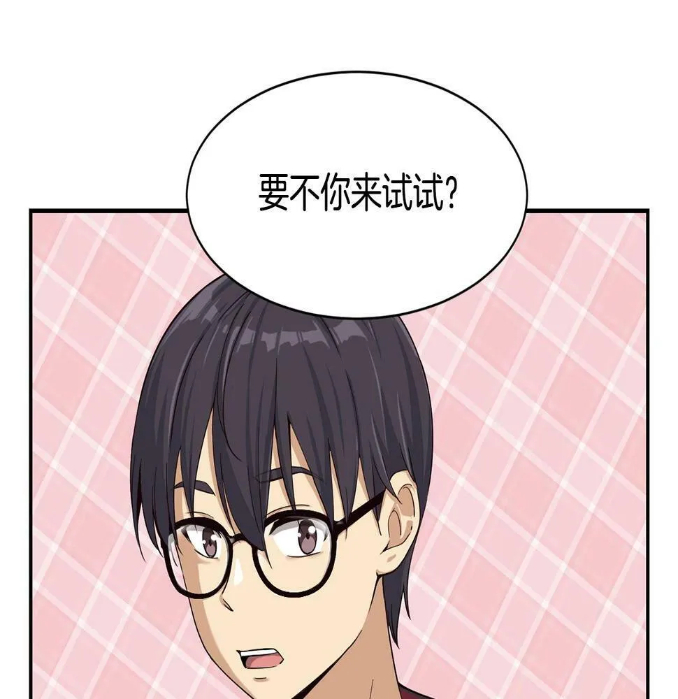 第7话 第一次拍照 第11页