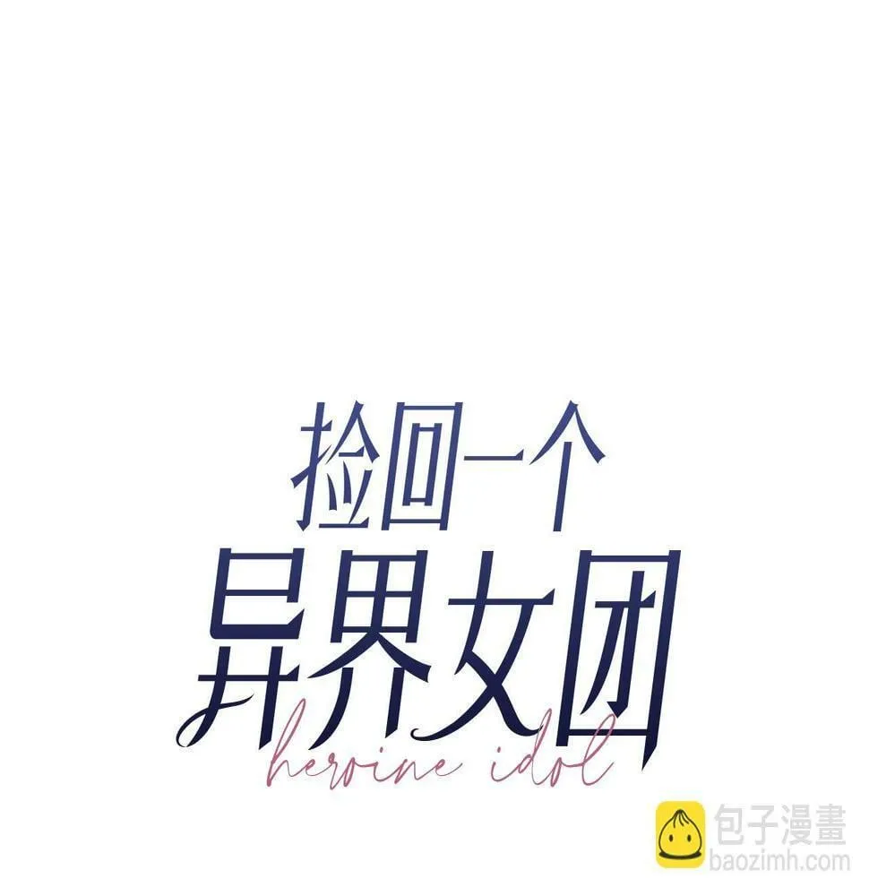第7话 第一次拍照 第14页
