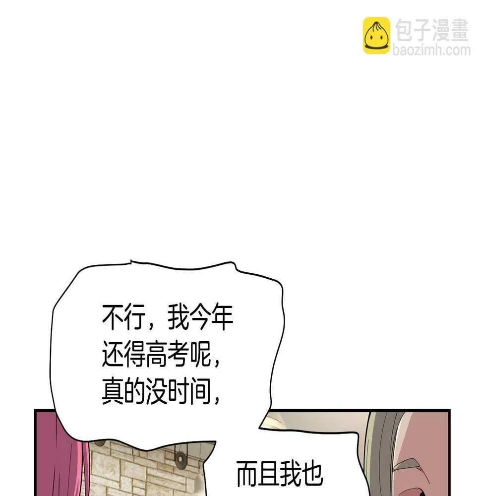 第7话 第一次拍照 第18页