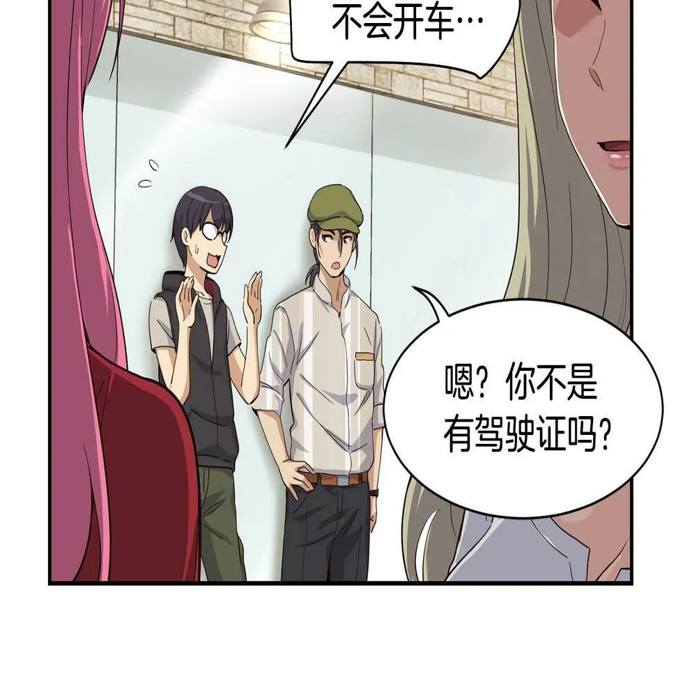 第7话 第一次拍照 第19页