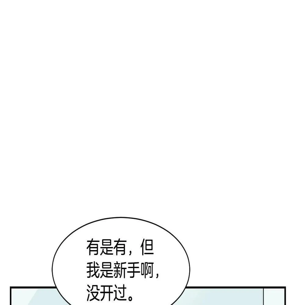 第7话 第一次拍照 第20页