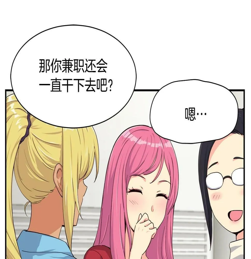 第7话 第一次拍照 第23页