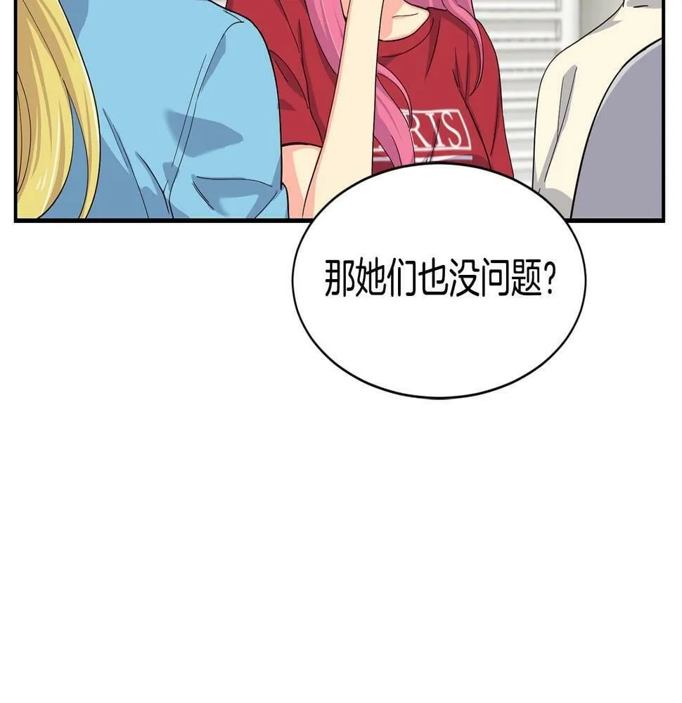第7话 第一次拍照 第24页