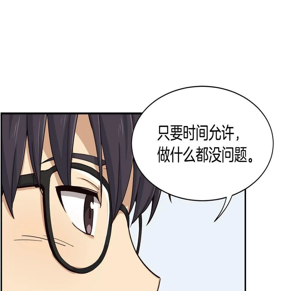第7话 第一次拍照 第25页