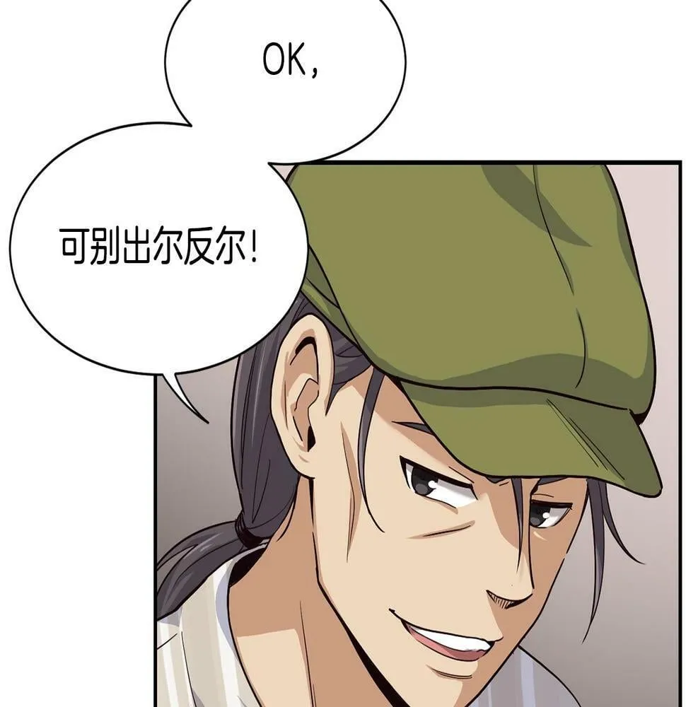 第7话 第一次拍照 第27页