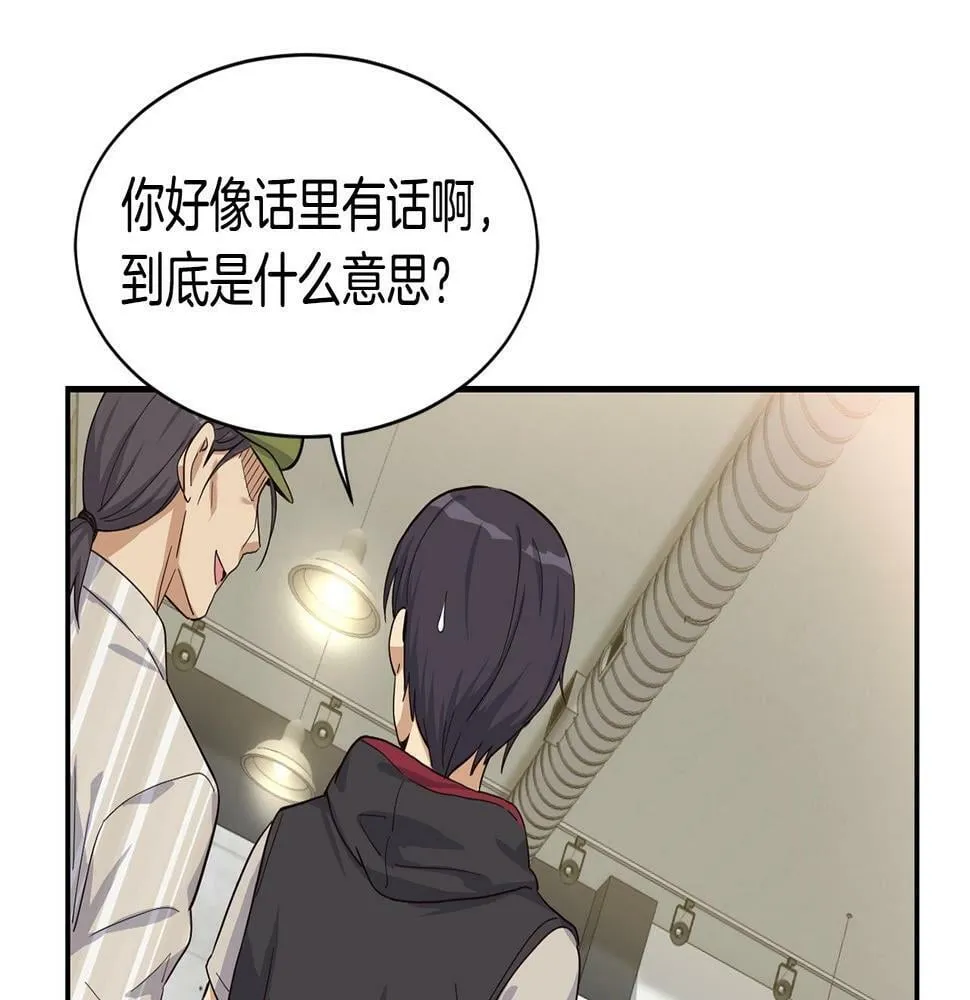 第7话 第一次拍照 第29页