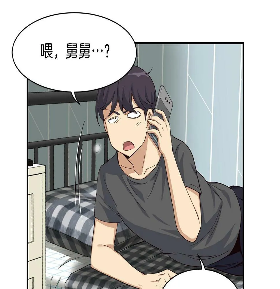 第7话 第一次拍照 第42页