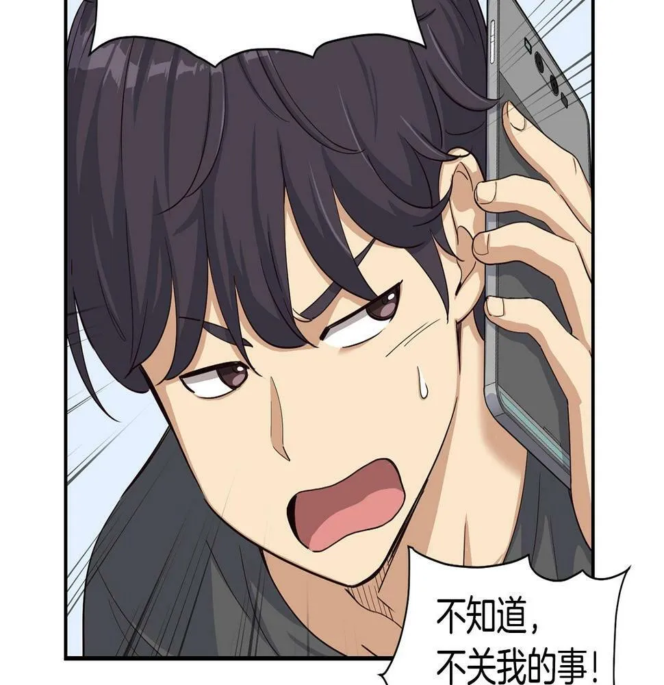 第7话 第一次拍照 第44页