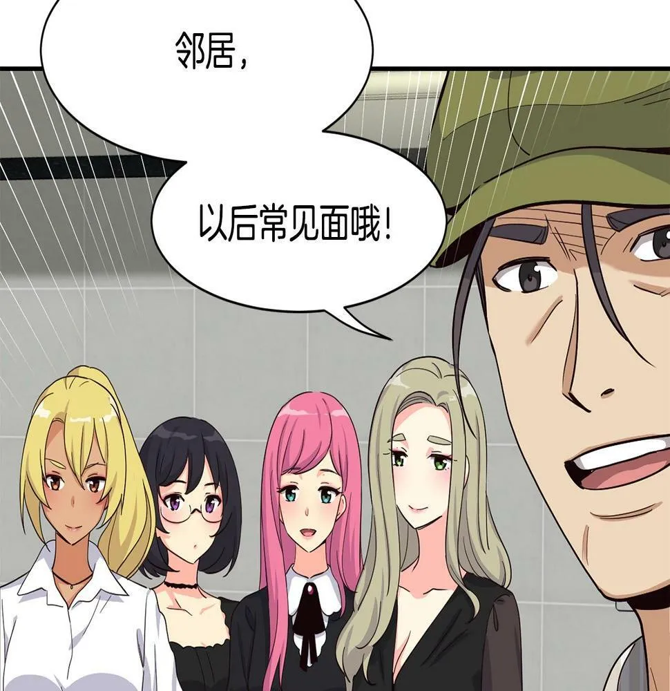 第7话 第一次拍照 第52页