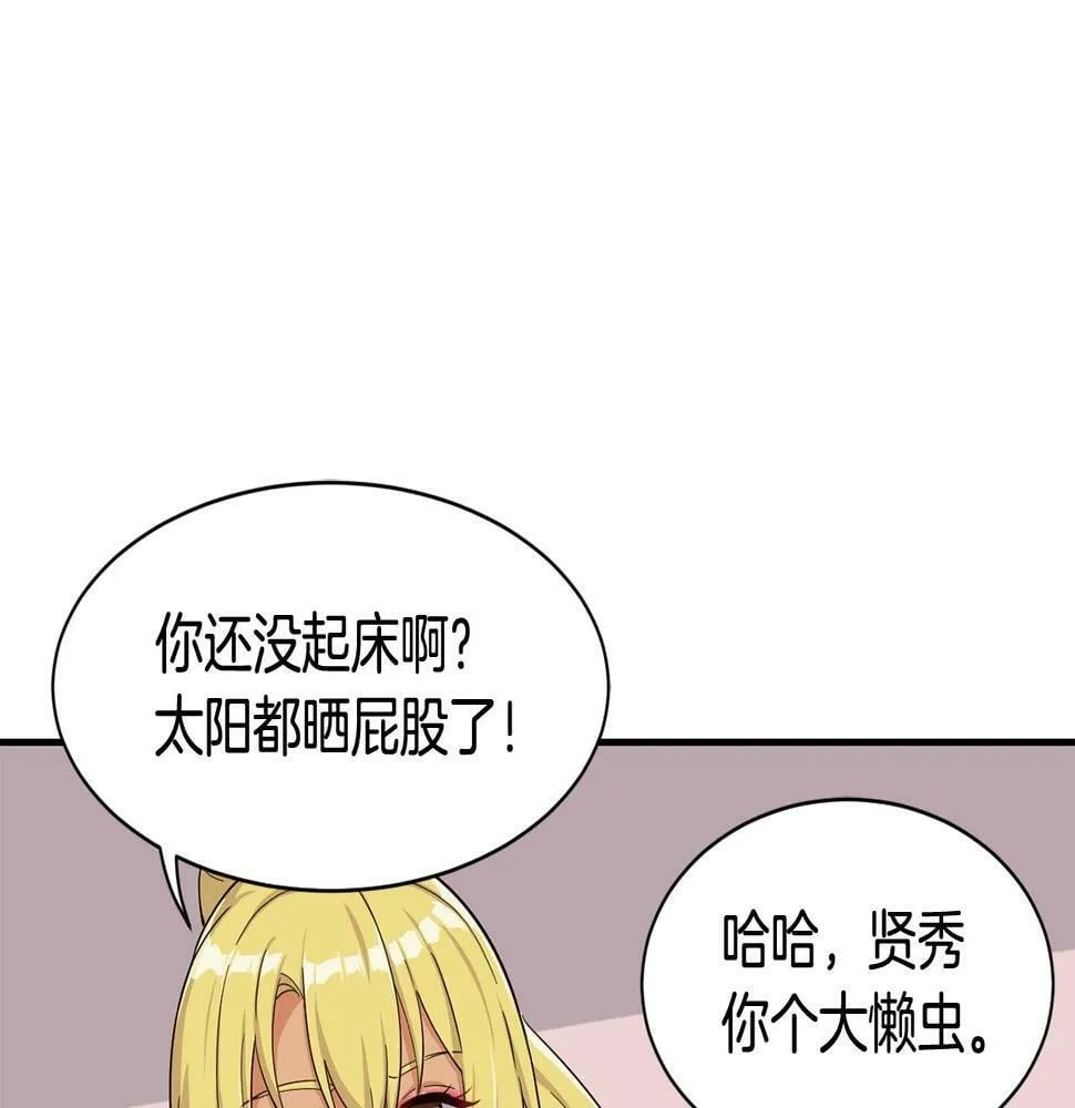 第7话 第一次拍照 第54页
