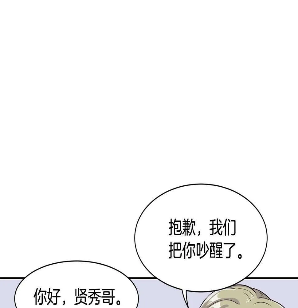 第7话 第一次拍照 第56页