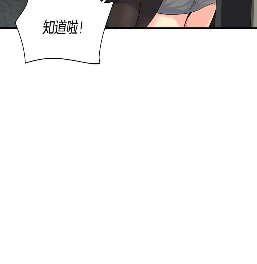 第7话 第一次拍照 第77页