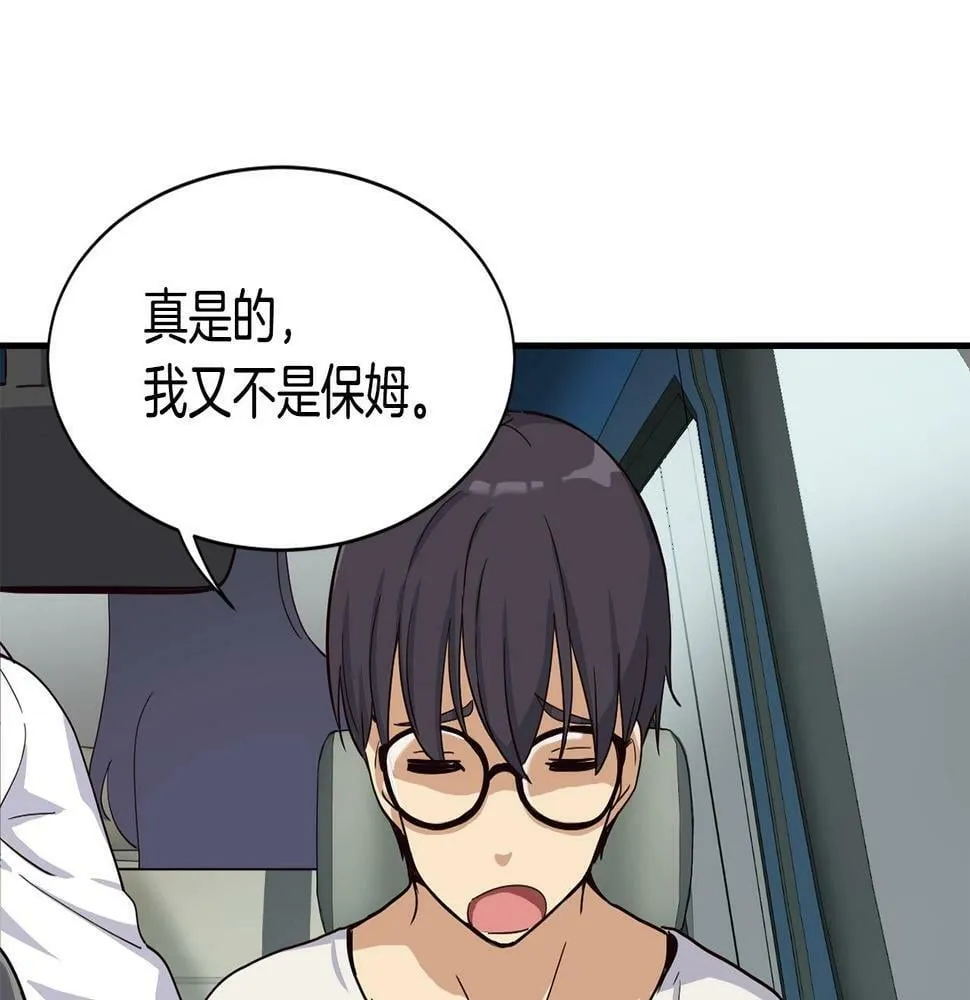 第7话 第一次拍照 第78页