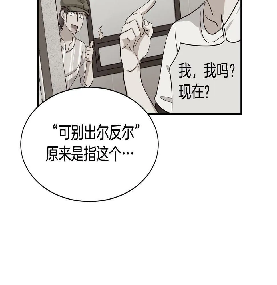 第7话 第一次拍照 第82页