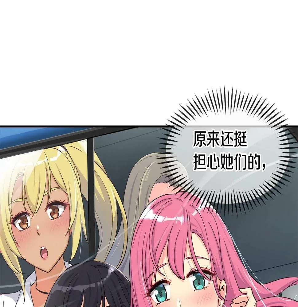 第7话 第一次拍照 第85页