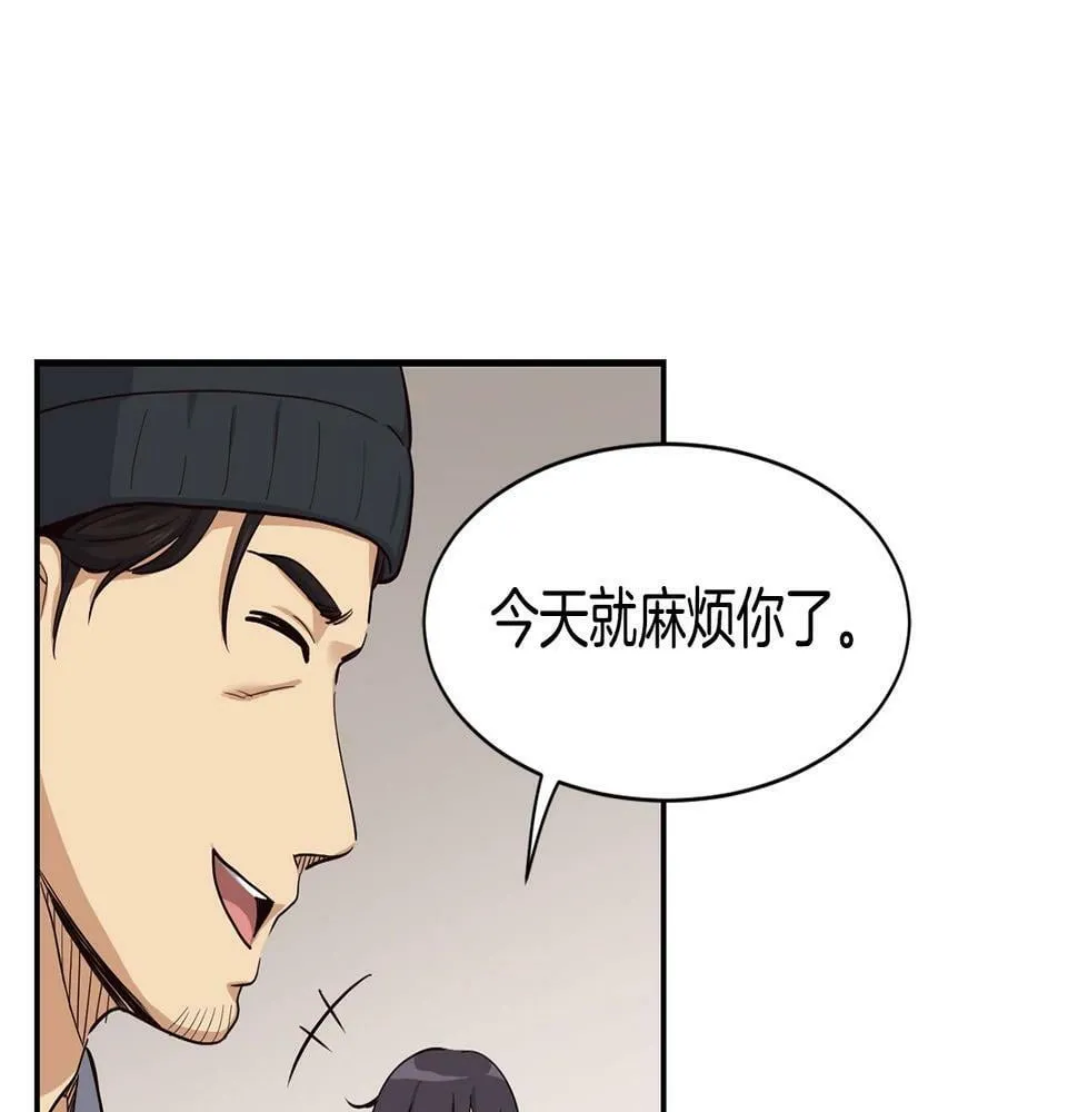 第7话 第一次拍照 第95页