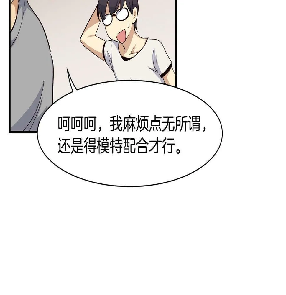 第7话 第一次拍照 第96页