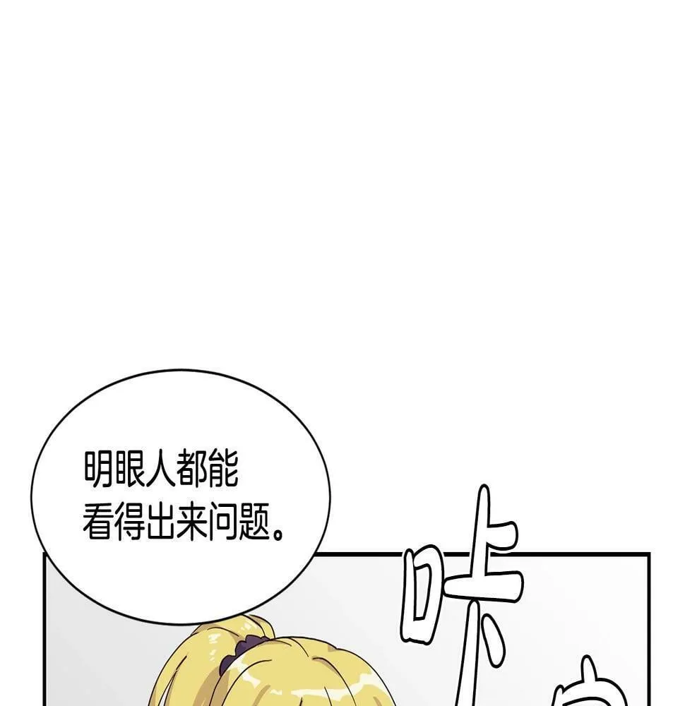 第7话 第一次拍照 第108页