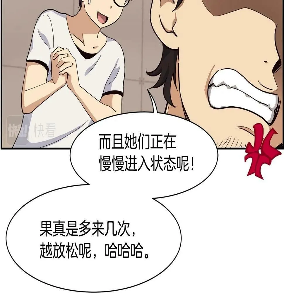 第7话 第一次拍照 第116页