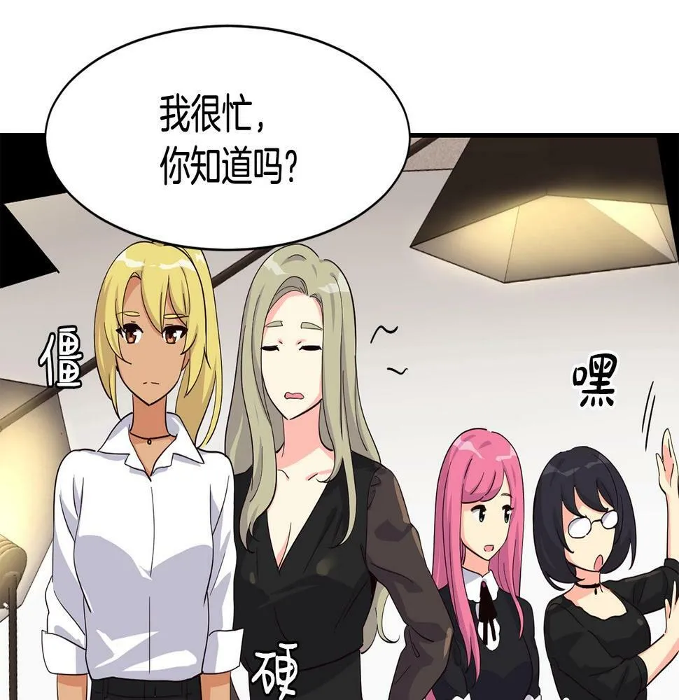 第7话 第一次拍照 第123页
