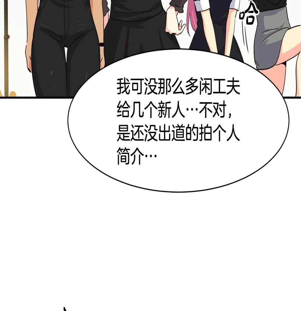 第7话 第一次拍照 第124页