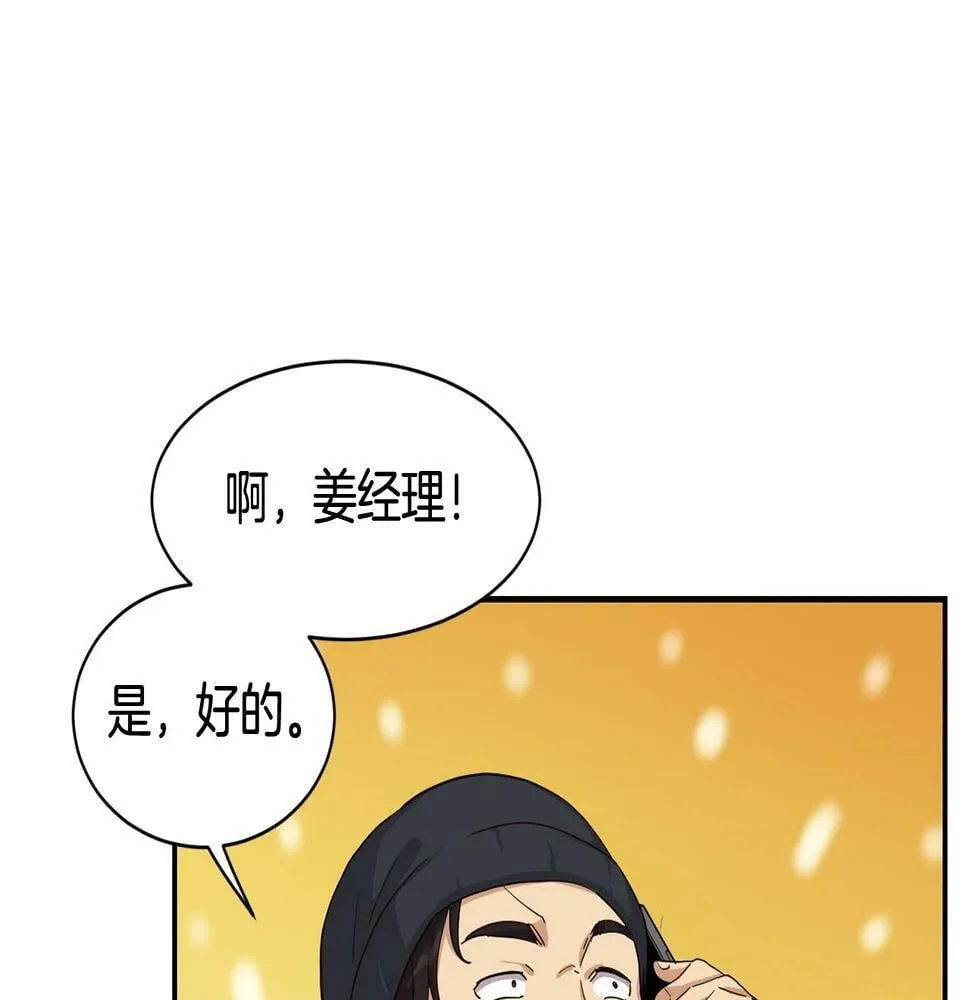 第7话 第一次拍照 第126页
