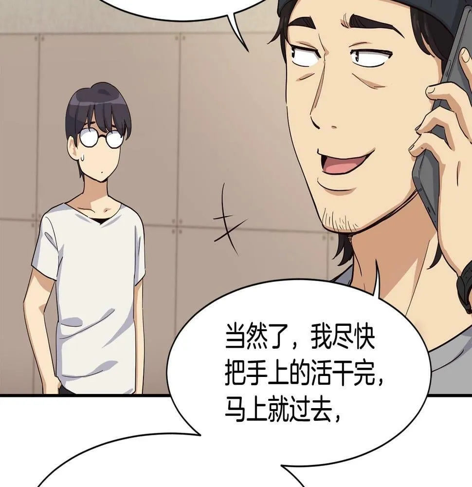 第7话 第一次拍照 第129页