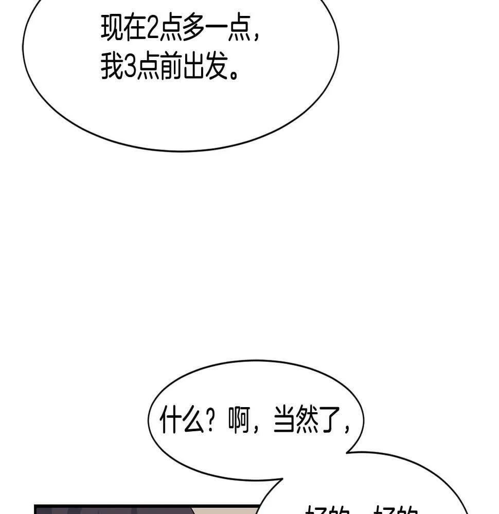 第7话 第一次拍照 第130页
