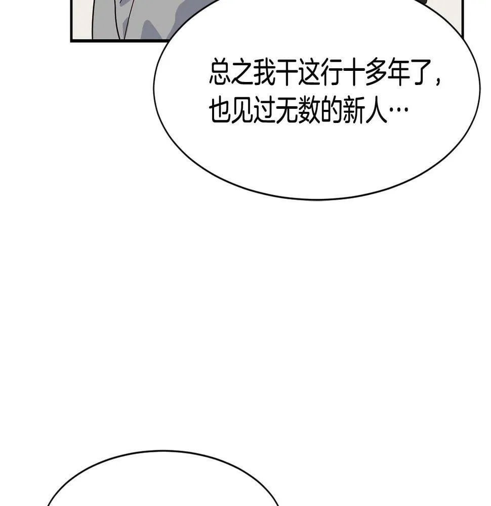 第7话 第一次拍照 第134页