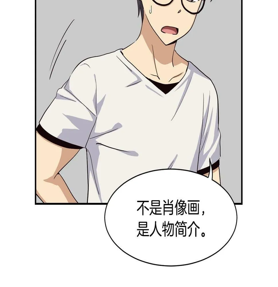 第7话 第一次拍照 第151页