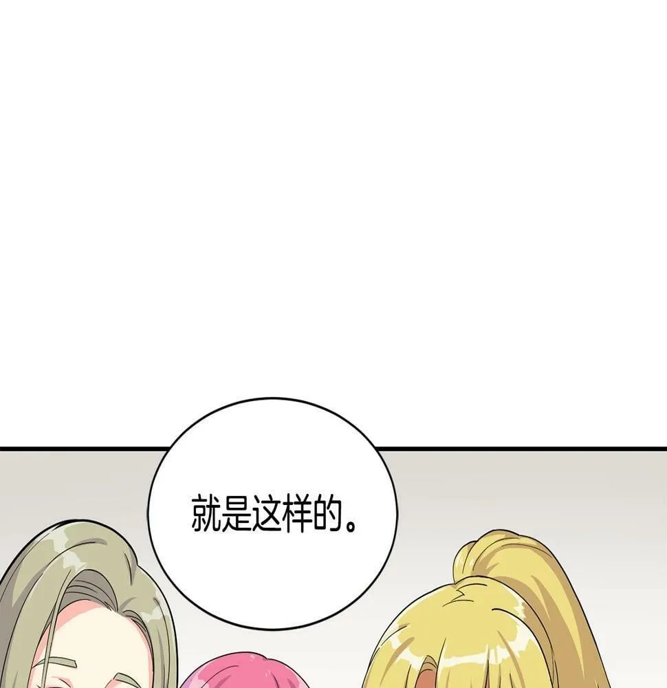 第7话 第一次拍照 第152页