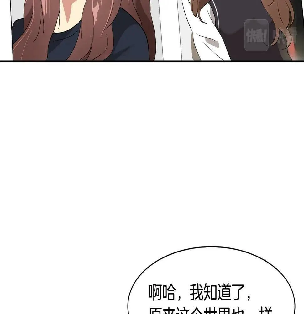 第7话 第一次拍照 第156页
