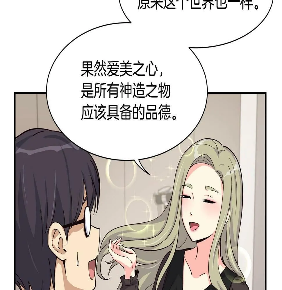 第7话 第一次拍照 第157页