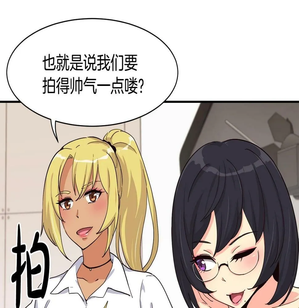 第7话 第一次拍照 第160页