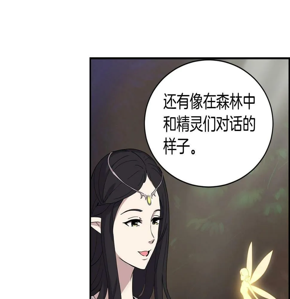 第7话 第一次拍照 第179页
