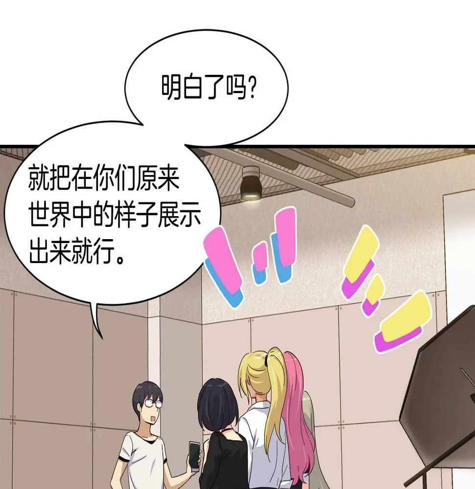 第7话 第一次拍照 第182页