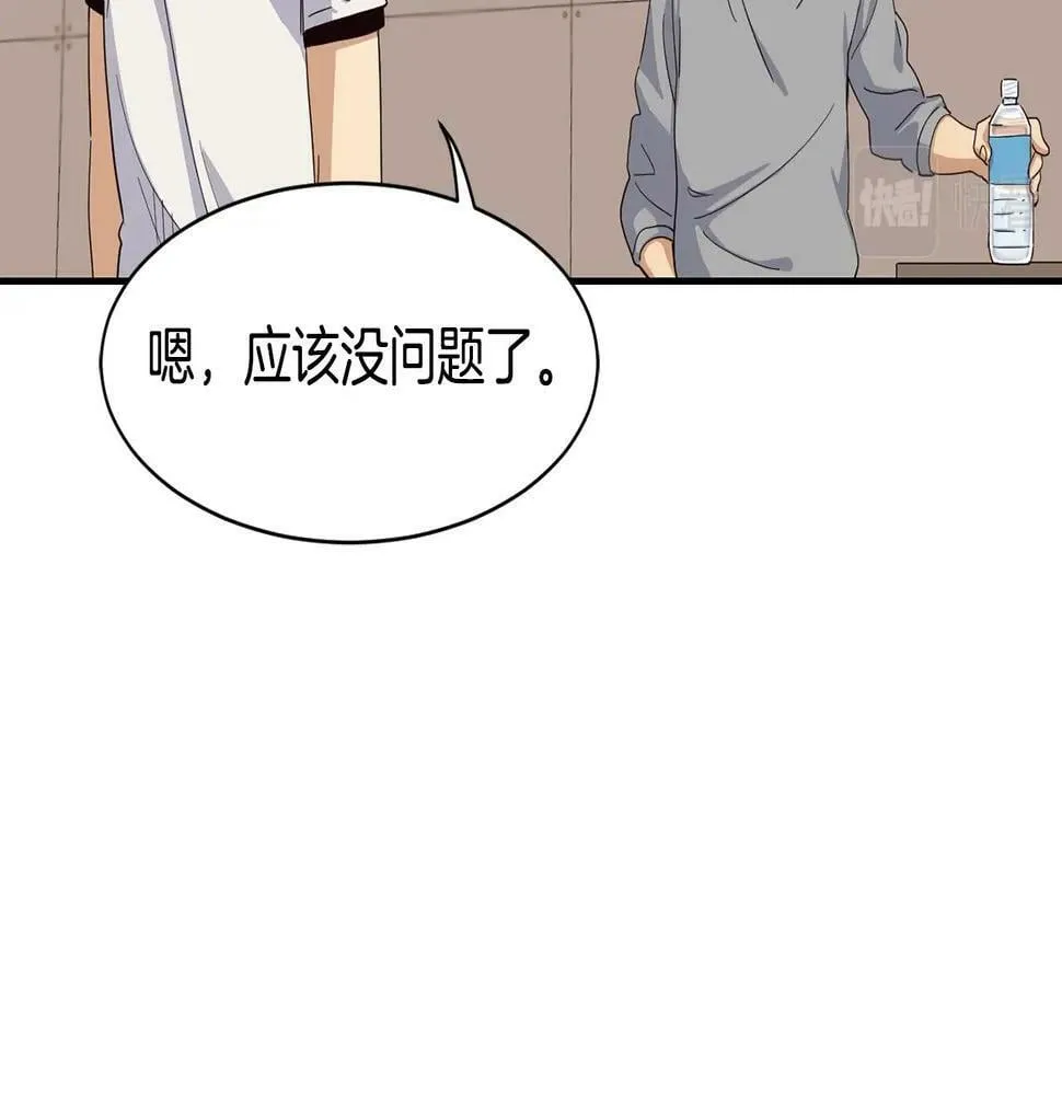第7话 第一次拍照 第187页