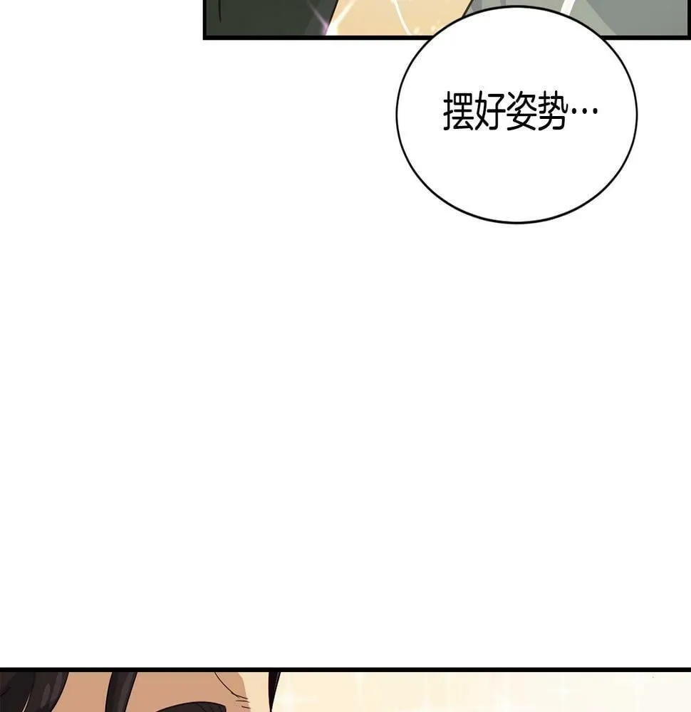 第8话 从地推开始 第3页