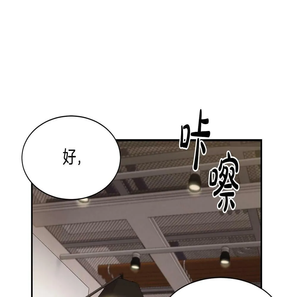 第8话 从地推开始 第19页