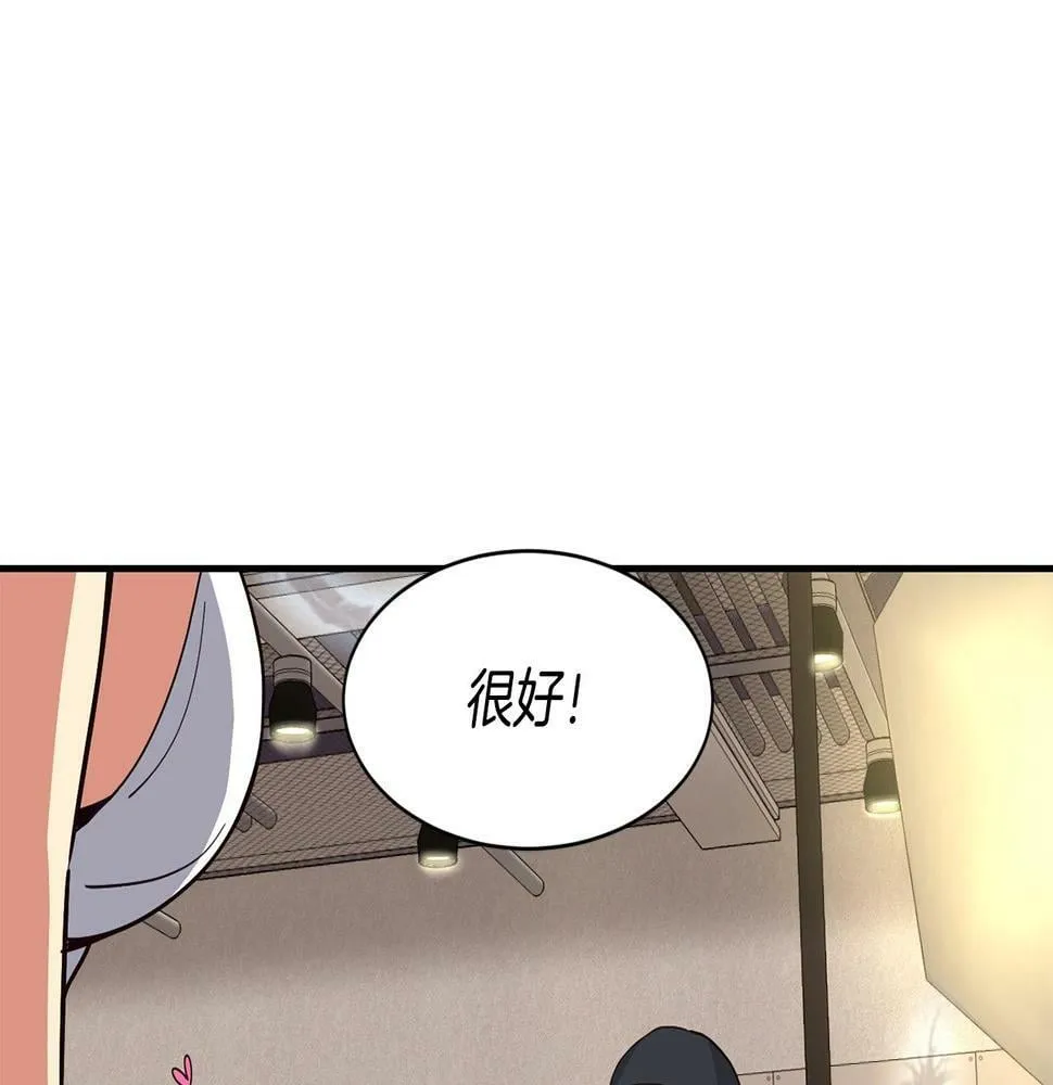 第8话 从地推开始 第42页