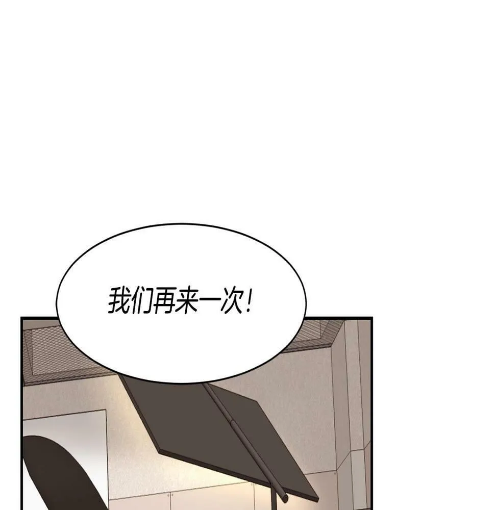 第8话 从地推开始 第44页