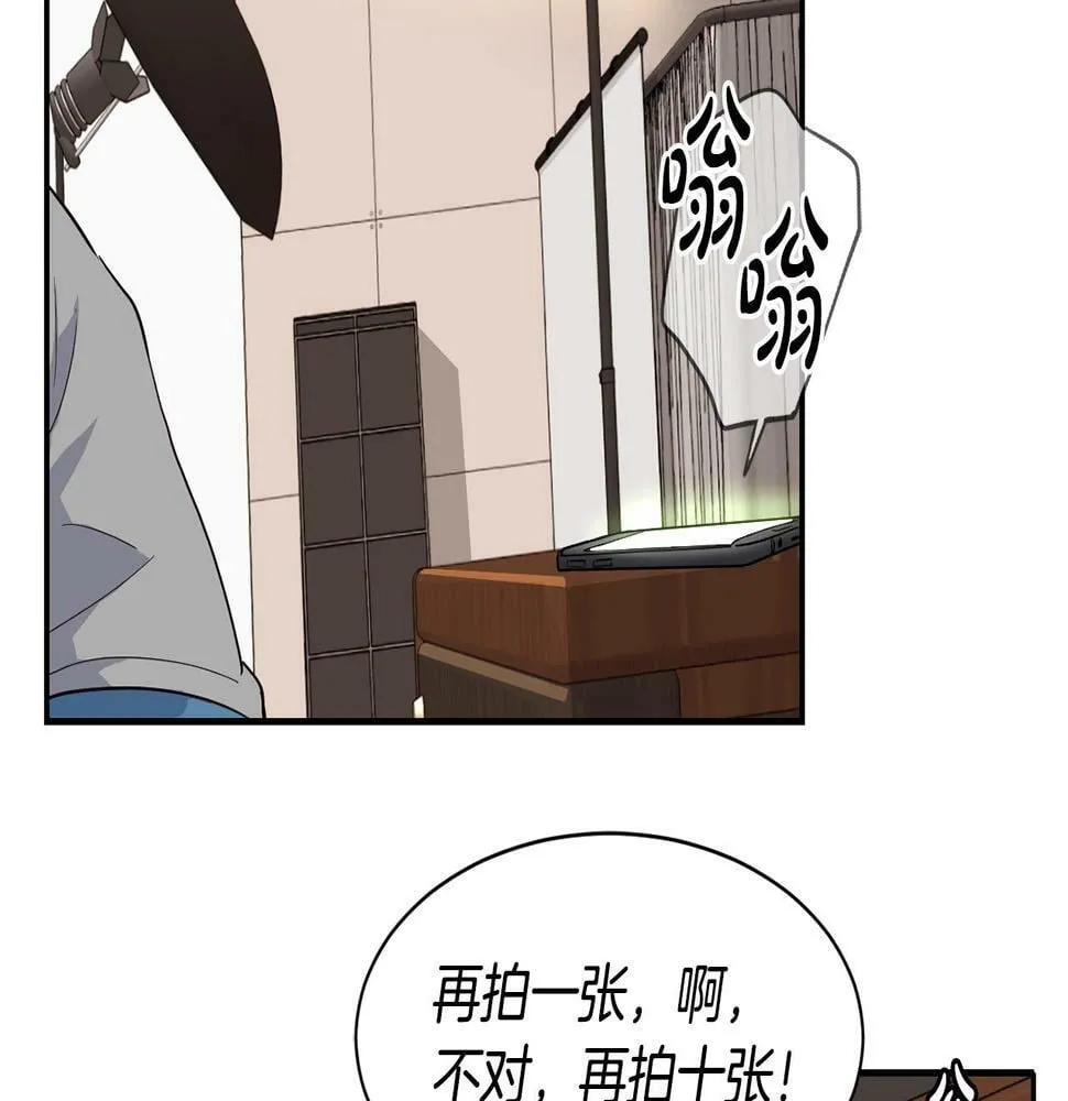 第8话 从地推开始 第45页