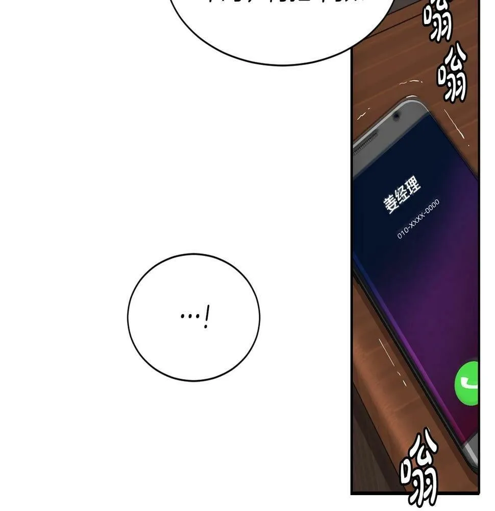 第8话 从地推开始 第46页