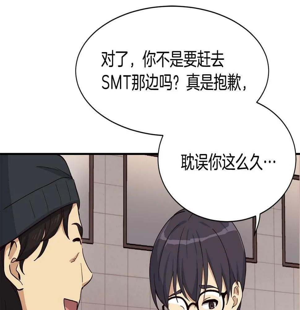 第8话 从地推开始 第55页