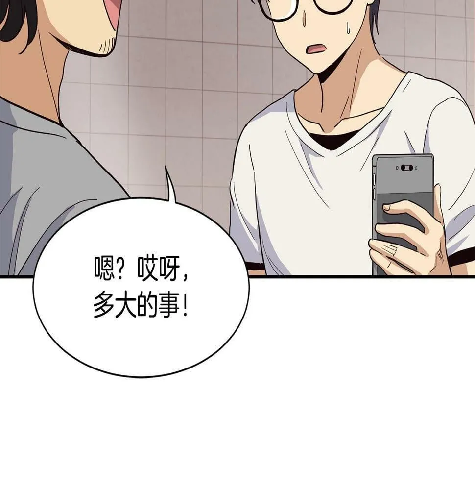 第8话 从地推开始 第56页